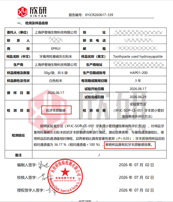 Test Report